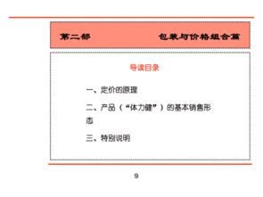 匯源集團(tuán)新品煥活 立體營銷與品牌形象重塑全案策劃